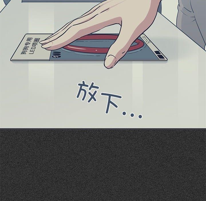 查看漫画發小碰不得/強制催眠 - 第51話 - sayhentaiz.net中的2920790图片