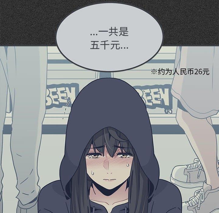 查看漫画發小碰不得/強制催眠 - 第51話 - sayhentaiz.net中的2920796图片