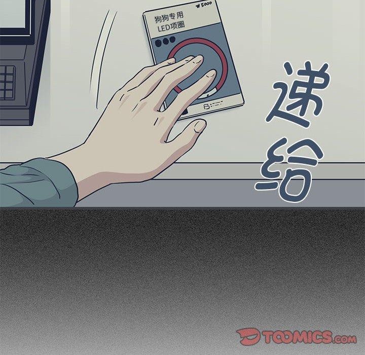 查看漫画發小碰不得/強制催眠 - 第51話 - sayhentaiz.net中的2920798图片