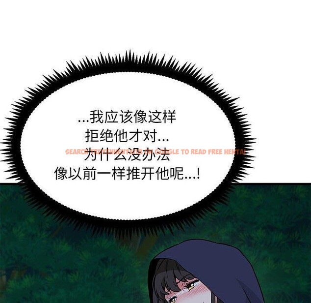 查看漫画發小碰不得/強制催眠 - 第51話 - sayhentaiz.net中的2920814图片