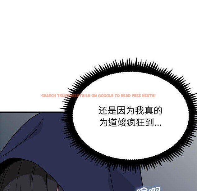 查看漫画發小碰不得/強制催眠 - 第51話 - sayhentaiz.net中的2920817图片