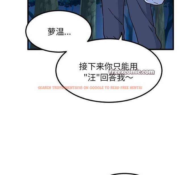 查看漫画發小碰不得/強制催眠 - 第51話 - sayhentaiz.net中的2920821图片