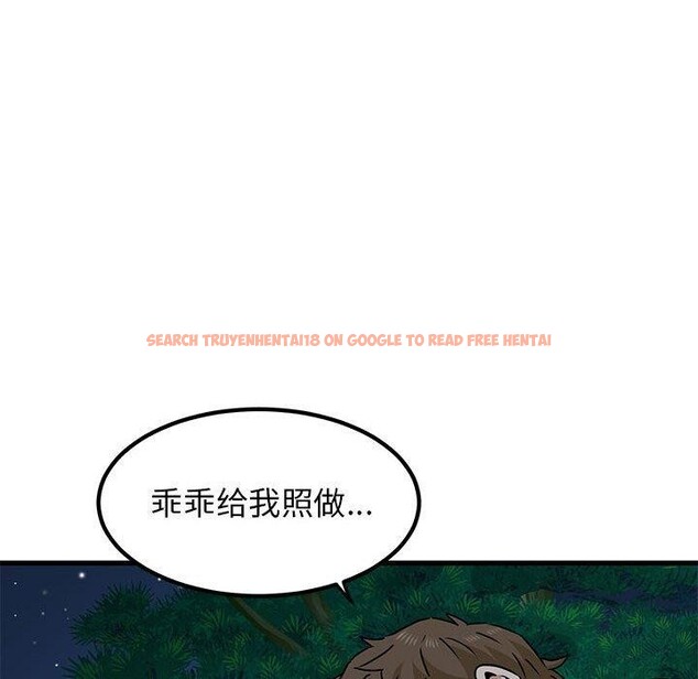 查看漫画發小碰不得/強制催眠 - 第51話 - sayhentaiz.net中的2920828图片