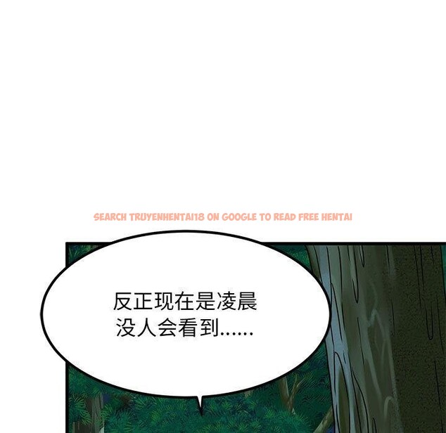 查看漫画發小碰不得/強制催眠 - 第51話 - sayhentaiz.net中的2920831图片