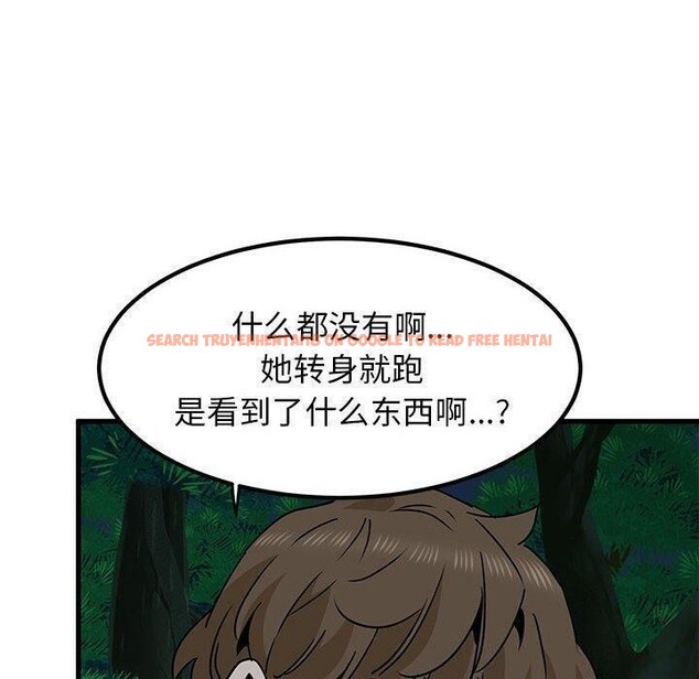 查看漫画發小碰不得/強制催眠 - 第51話 - sayhentaiz.net中的2920856图片