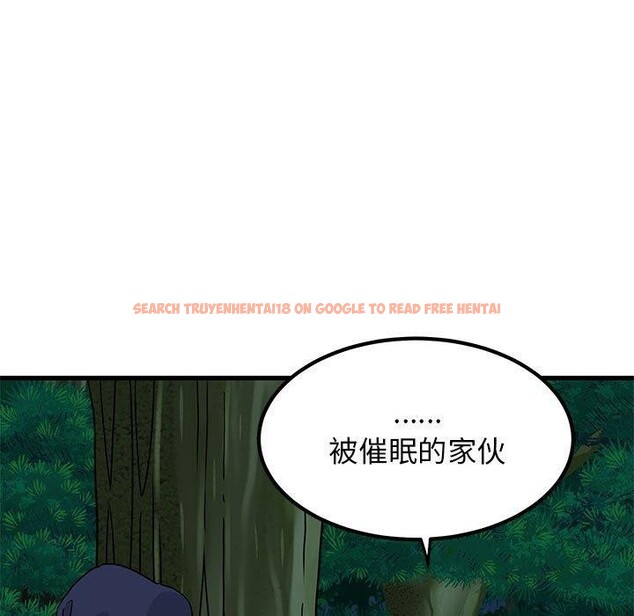 查看漫画發小碰不得/強制催眠 - 第51話 - sayhentaiz.net中的2920861图片