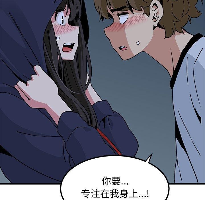 查看漫画發小碰不得/強制催眠 - 第51話 - sayhentaiz.net中的2920873图片