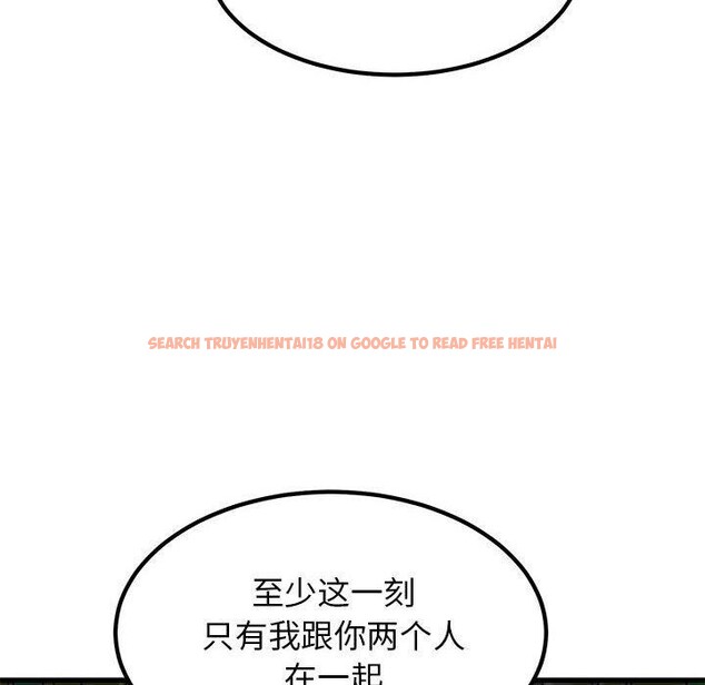 查看漫画發小碰不得/強制催眠 - 第51話 - sayhentaiz.net中的2920874图片
