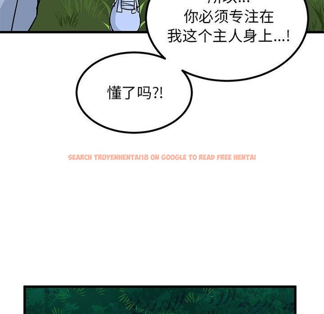 查看漫画發小碰不得/強制催眠 - 第51話 - sayhentaiz.net中的2920877图片