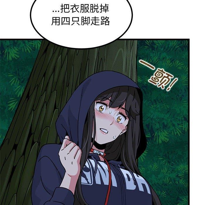 查看漫画發小碰不得/強制催眠 - 第51話 - sayhentaiz.net中的2920880图片