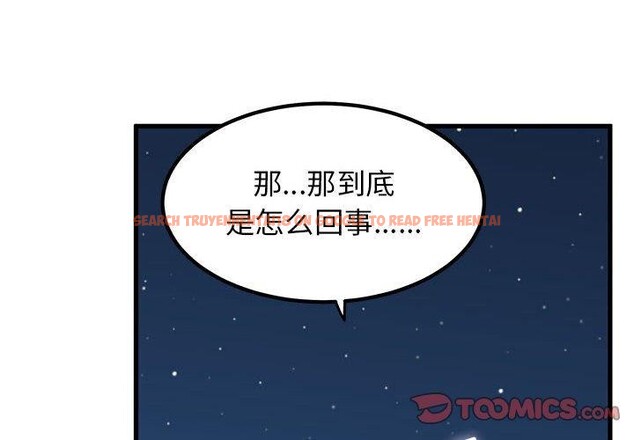 查看漫画發小碰不得/強制催眠 - 第52話 - sayhentaiz.net中的2947823图片