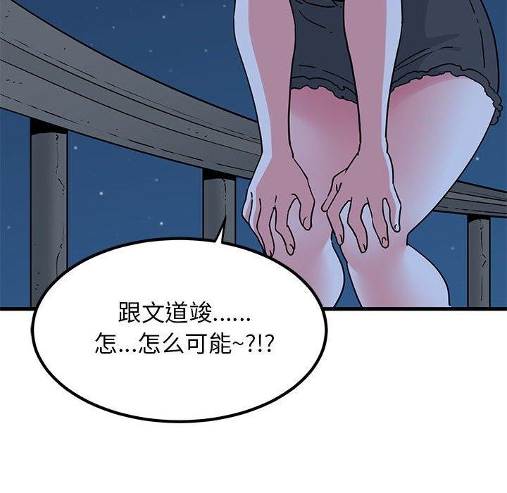 查看漫画發小碰不得/強制催眠 - 第52話 - sayhentaiz.net中的2947827图片