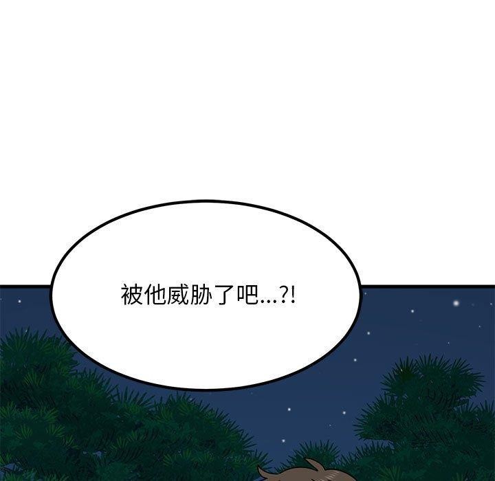 查看漫画發小碰不得/強制催眠 - 第52話 - sayhentaiz.net中的2947836图片
