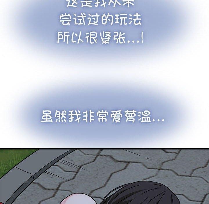 查看漫画發小碰不得/強制催眠 - 第52話 - sayhentaiz.net中的2947869图片