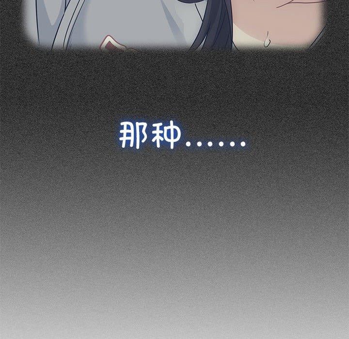 查看漫画發小碰不得/強制催眠 - 第52話 - sayhentaiz.net中的2947877图片