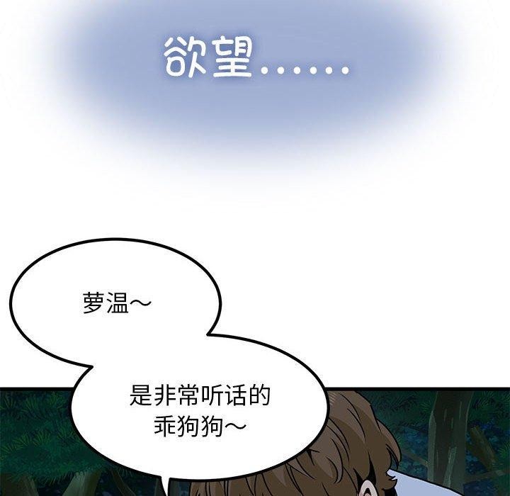 查看漫画發小碰不得/強制催眠 - 第52話 - sayhentaiz.net中的2947883图片