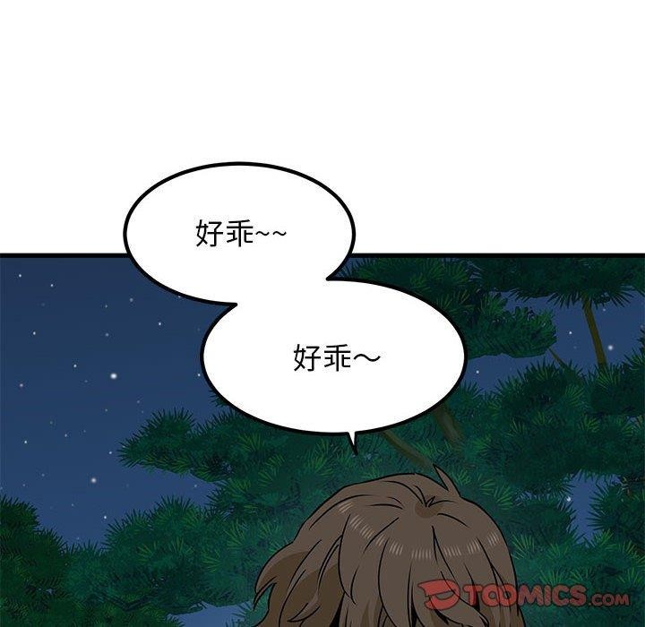 查看漫画發小碰不得/強制催眠 - 第52話 - sayhentaiz.net中的2947895图片