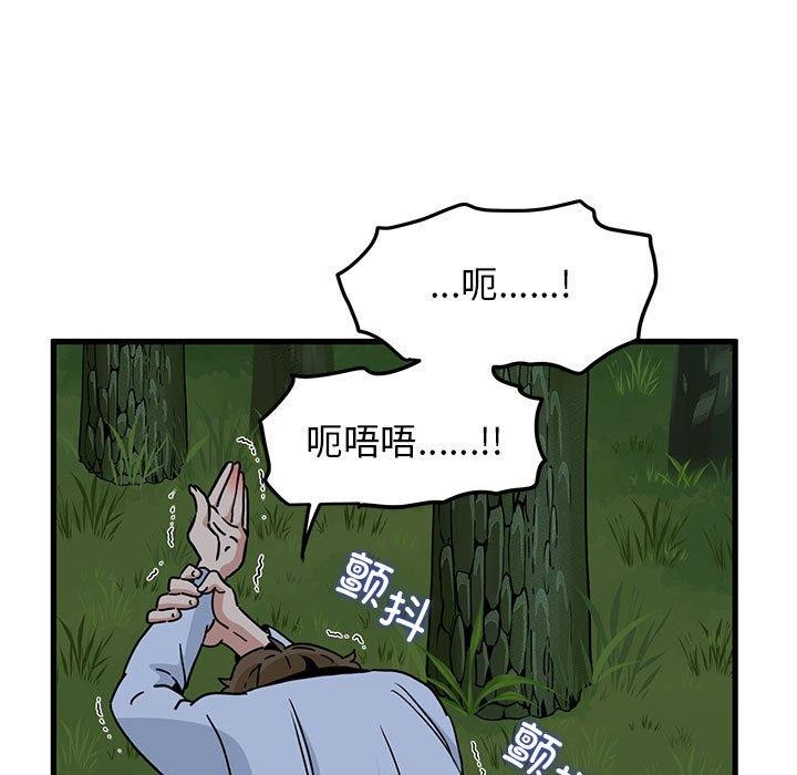 查看漫画發小碰不得/強制催眠 - 第52話 - sayhentaiz.net中的2947900图片