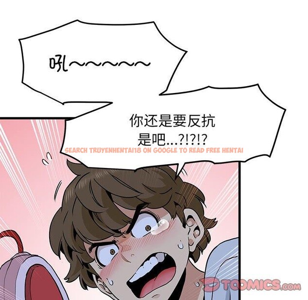 查看漫画發小碰不得/強制催眠 - 第52話 - sayhentaiz.net中的2947903图片