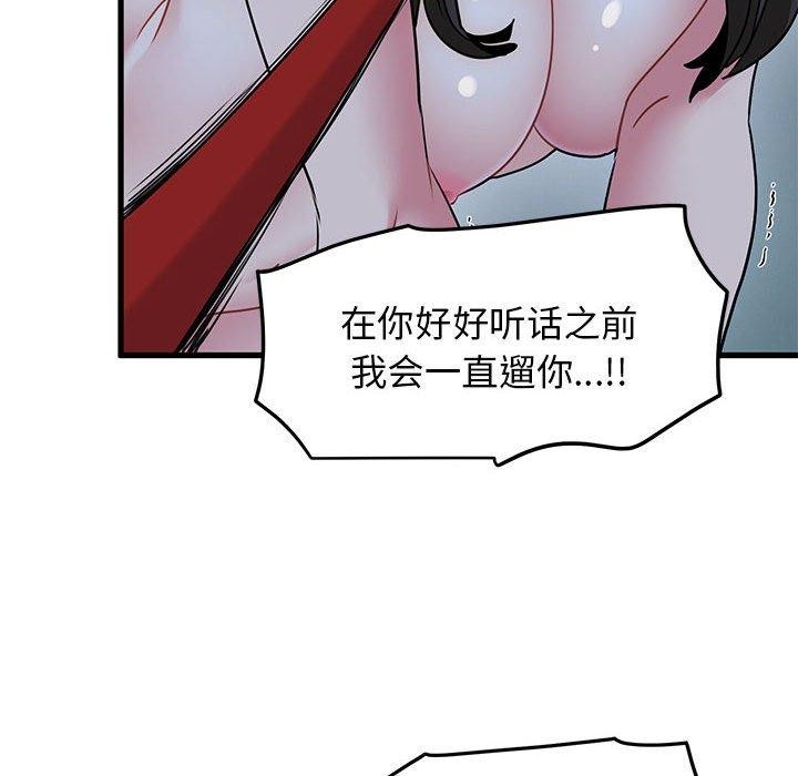 查看漫画發小碰不得/強制催眠 - 第52話 - sayhentaiz.net中的2947907图片