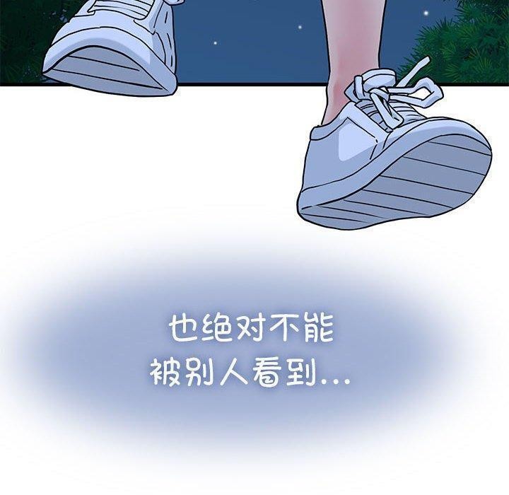 查看漫画發小碰不得/強制催眠 - 第52話 - sayhentaiz.net中的2947929图片