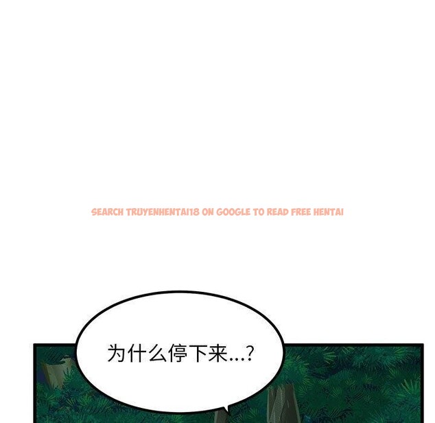 查看漫画發小碰不得/強制催眠 - 第52話 - sayhentaiz.net中的2947932图片