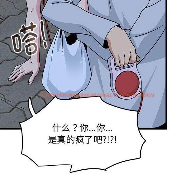 查看漫画發小碰不得/強制催眠 - 第52話 - sayhentaiz.net中的2947944图片