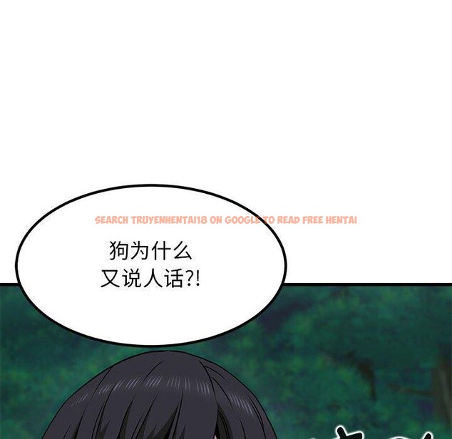 查看漫画發小碰不得/強制催眠 - 第52話 - sayhentaiz.net中的2947945图片