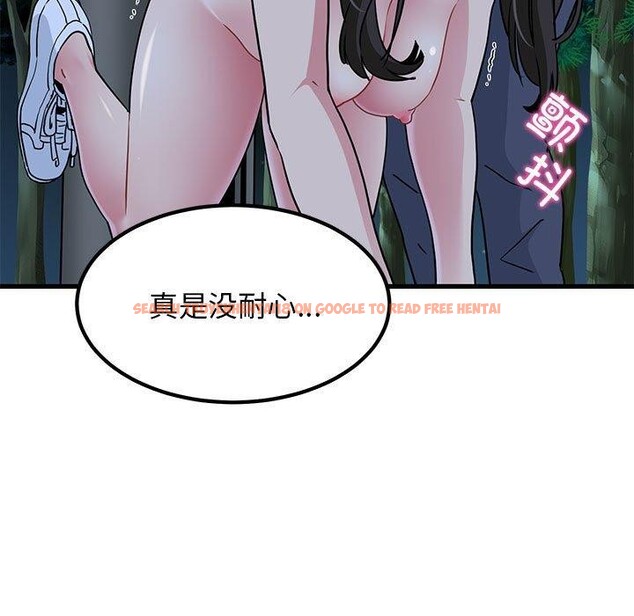 查看漫画發小碰不得/強制催眠 - 第52話 - sayhentaiz.net中的2947956图片