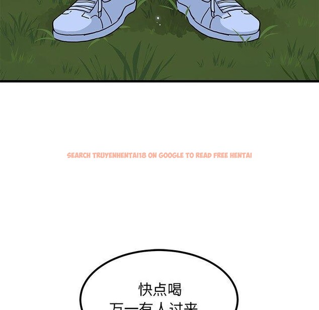 查看漫画發小碰不得/強制催眠 - 第52話 - sayhentaiz.net中的2947966图片