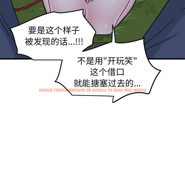 查看漫画發小碰不得/強制催眠 - 第52話 - sayhentaiz.net中的2947997图片