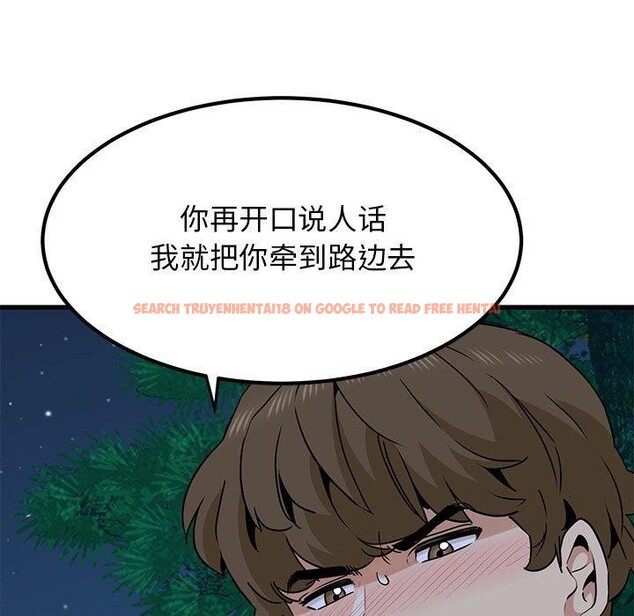 查看漫画發小碰不得/強制催眠 - 第52話 - sayhentaiz.net中的2947998图片