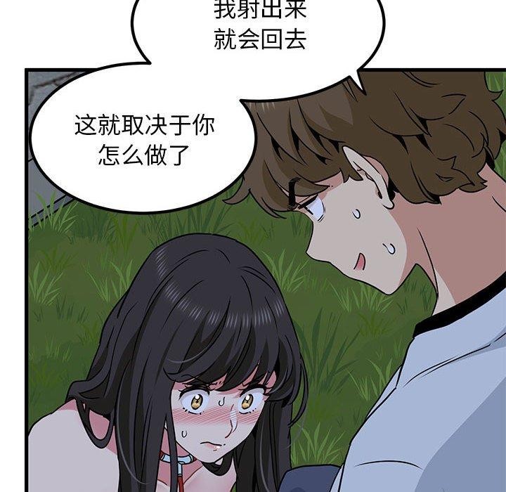 查看漫画發小碰不得/強制催眠 - 第52話 - sayhentaiz.net中的2948003图片