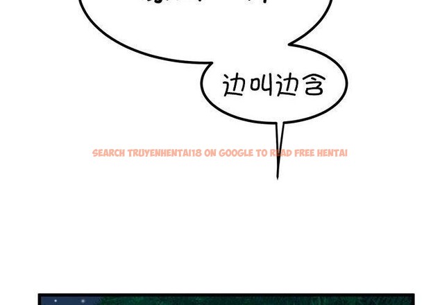 查看漫画發小碰不得/強制催眠 - 第53話 - sayhentaiz.net中的2975498图片
