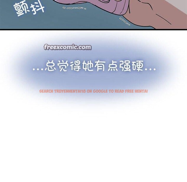 查看漫画發小碰不得/強制催眠 - 第53話 - sayhentaiz.net中的2975526图片