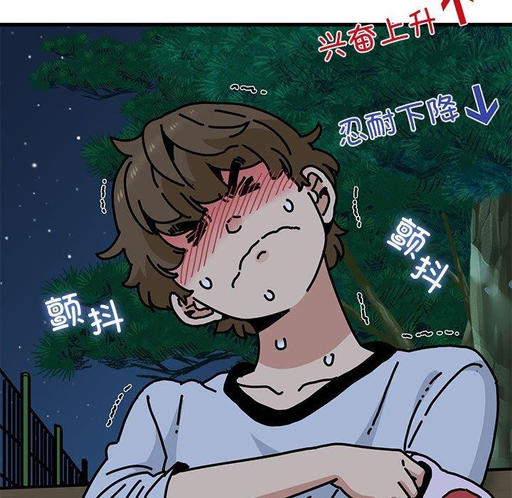 查看漫画發小碰不得/強制催眠 - 第53話 - sayhentaiz.net中的2975537图片