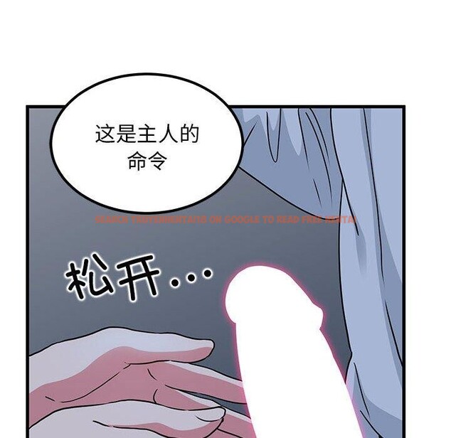 查看漫画發小碰不得/強制催眠 - 第53話 - sayhentaiz.net中的2975554图片
