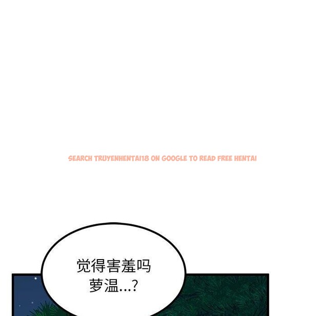 查看漫画發小碰不得/強制催眠 - 第53話 - sayhentaiz.net中的2975575图片