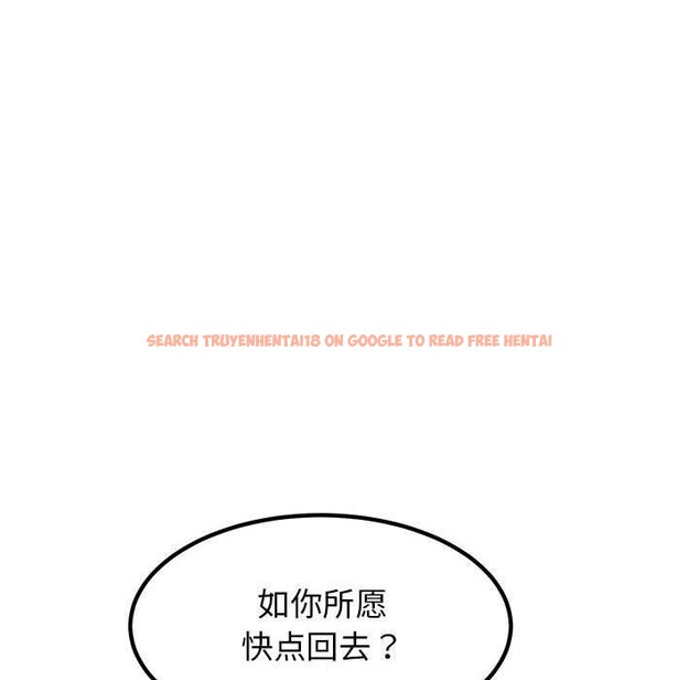 查看漫画發小碰不得/強制催眠 - 第53話 - sayhentaiz.net中的2975582图片