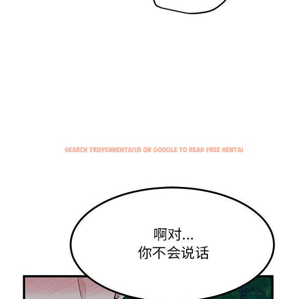 查看漫画發小碰不得/強制催眠 - 第53話 - sayhentaiz.net中的2975587图片