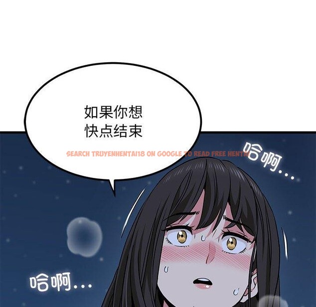 查看漫画發小碰不得/強制催眠 - 第53話 - sayhentaiz.net中的2975590图片