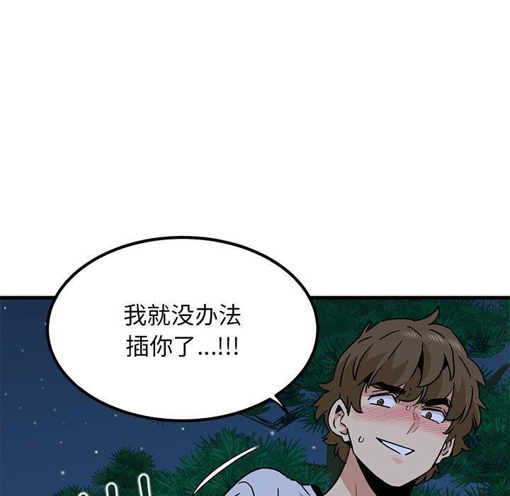查看漫画發小碰不得/強制催眠 - 第53話 - sayhentaiz.net中的2975623图片