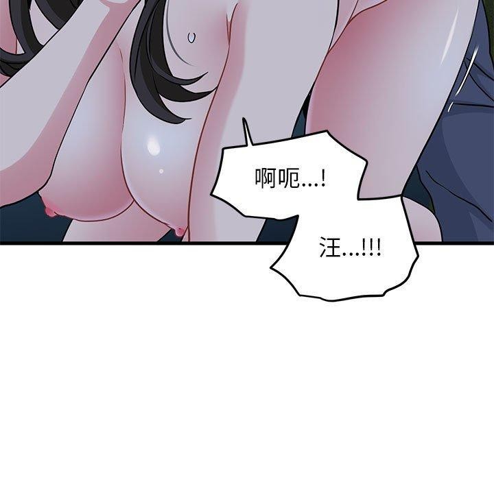 查看漫画發小碰不得/強制催眠 - 第53話 - sayhentaiz.net中的2975625图片