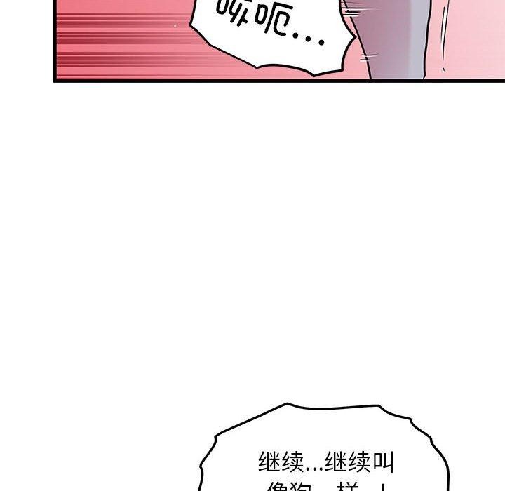 查看漫画發小碰不得/強制催眠 - 第53話 - sayhentaiz.net中的2975630图片