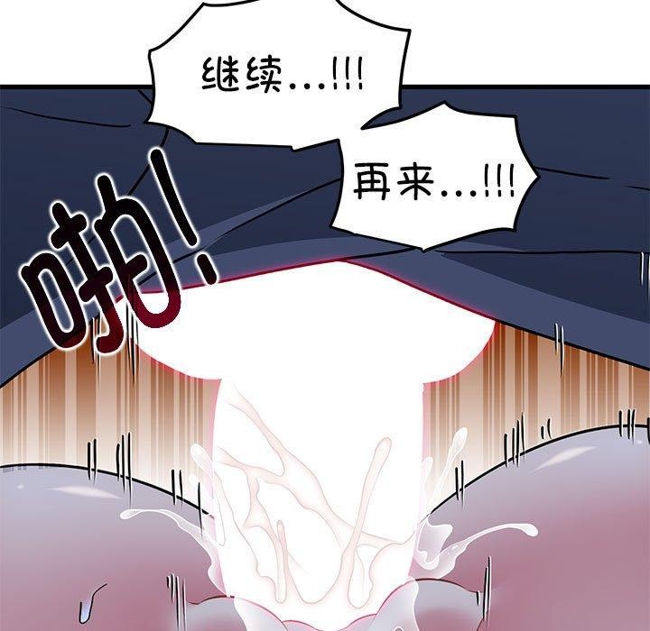查看漫画發小碰不得/強制催眠 - 第53話 - sayhentaiz.net中的2975633图片
