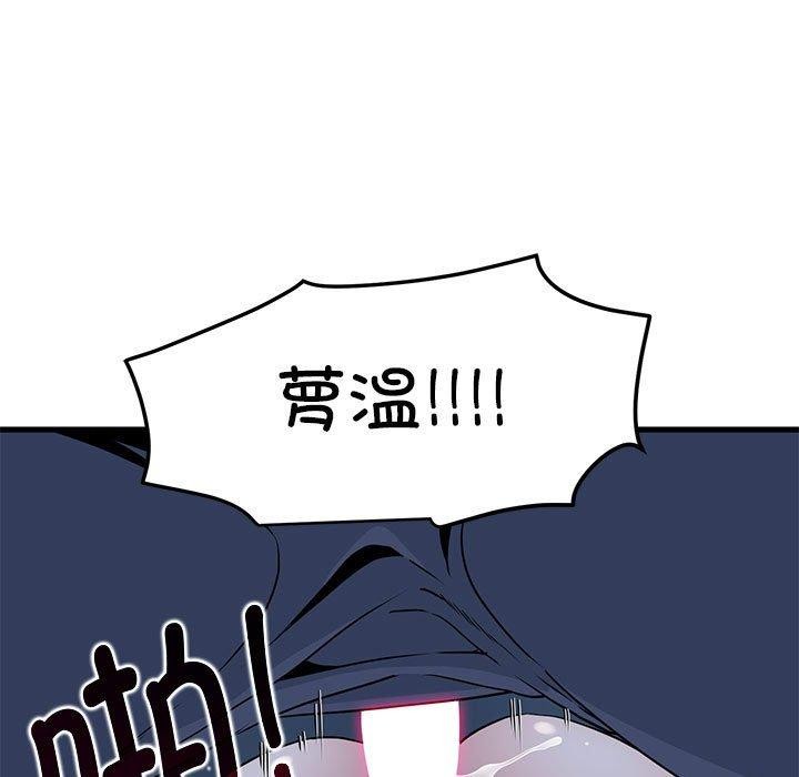 查看漫画發小碰不得/強制催眠 - 第53話 - sayhentaiz.net中的2975635图片