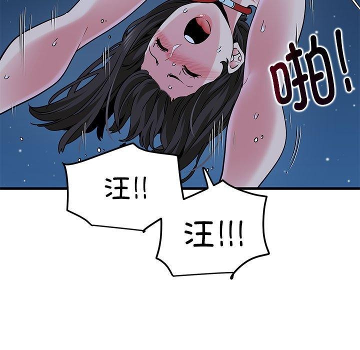 查看漫画發小碰不得/強制催眠 - 第53話 - sayhentaiz.net中的2975637图片