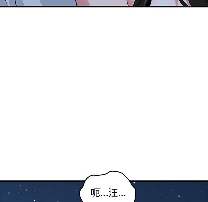 查看漫画發小碰不得/強制催眠 - 第53話 - sayhentaiz.net中的2975645图片