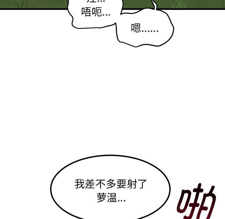 查看漫画發小碰不得/強制催眠 - 第53話 - sayhentaiz.net中的2975648图片