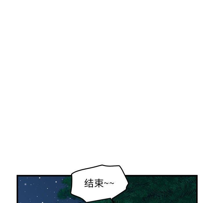 查看漫画發小碰不得/強制催眠 - 第53話 - sayhentaiz.net中的2975663图片
